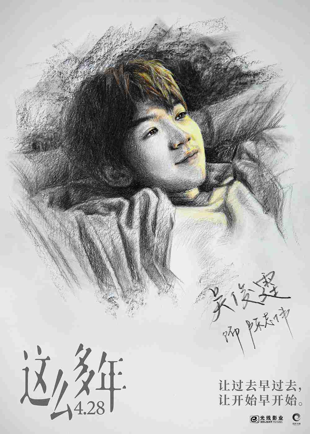 吴俊霆6